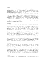 유아동작교육의 중요성과 유아동작교육의 운영 및 교사의 역할00-14