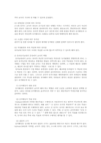 유아동작교육의 중요성과 유아동작교육의 운영 및 교사의 역할00-18