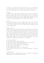 유아동작교육의 중요성과 유아동작교육의 운영 및 교사의 역할00-19