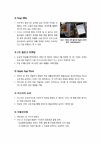[1인기업]1인기업에 대한 모든 것(1인 기업의 개념 및 부상 배경,장단점,필요성,현황 및 대표 사례), 국내 1인 기업의 문제점 및 활성화 방안 고찰-7