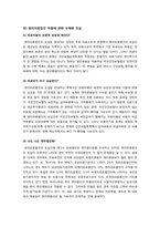 [영리의료법인]영리의료법인(영리병원) 도입 논란, 무엇이 문제인가? - 영리의료법인(투자개방형 의료법인)에 대한 찬반양론 및 나의 생각-5