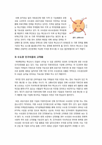 [혁신도시]혁신도시 건설, 문제점은 없는가? - 혁신도시의 장단점(필요성,효과/문제점,한계) 분석을 통한 바람직한 혁신도시 추진 방향 모색-10