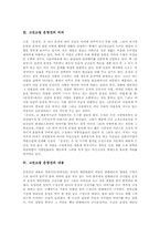 [고전소설 운영전][고전소설][운영전][고전문학][문학][소설][운영전평가]고전소설 운영전의 구성과 고전소설 운영전의 의의 및 고전소설 운영전의 내용 그리고 고전소설 운영전의 평가 분석-3