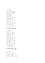 [한문과]고등학교 한문과(한자한문교육)의 교육과정, 고등학교 한문과(한자한문교육)의 성격과 내용, 고등학교 한문과(한자한문교육)의 지도계획과 평가, 고등학교 한문과(한자한문교육)의 문제점과 개선 방안 분석-9