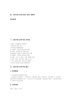 고려시대 교육기관 국자감과 향교, 고려시대 교육기관 서당과 12공도, 고려시대 교육제도 과거제도, 고려시대 교육사상가 성재 최충과 회헌 안향, 고려시대 교육사상가 목은 이색, 고려시대 교육사상가 포은 정몽주-2