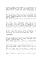 고전학파 경제학의 철학, 고전학파 경제학의 주요학자, 고전학파 아담스미스의 경제학사상(경제사상), 고전학파 데이비드 리카도의 경제학사상(경제사상), 고전학파 존 스튜어트 밀의 경제학사상(경제사상) 분석-4