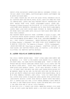 고전학파 경제학의 철학, 고전학파 경제학의 주요학자, 고전학파 아담스미스의 경제학사상(경제사상), 고전학파 데이비드 리카도의 경제학사상(경제사상), 고전학파 존 스튜어트 밀의 경제학사상(경제사상) 분석-6