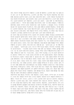 고전학파 경제학의 철학, 고전학파 경제학의 주요학자, 고전학파 아담스미스의 경제학사상(경제사상), 고전학파 데이비드 리카도의 경제학사상(경제사상), 고전학파 존 스튜어트 밀의 경제학사상(경제사상) 분석-7