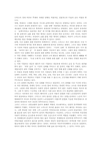 고전학파 경제학의 철학, 고전학파 경제학의 주요학자, 고전학파 아담스미스의 경제학사상(경제사상), 고전학파 데이비드 리카도의 경제학사상(경제사상), 고전학파 존 스튜어트 밀의 경제학사상(경제사상) 분석-8