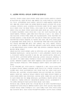 고전학파 경제학의 철학, 고전학파 경제학의 주요학자, 고전학파 아담스미스의 경제학사상(경제사상), 고전학파 데이비드 리카도의 경제학사상(경제사상), 고전학파 존 스튜어트 밀의 경제학사상(경제사상) 분석-9