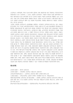 공업계 고등학교(공고) 교육과정의 특징, 공업계 고등학교(공고) 교육과정의 개정과 편성, 공업계 고등학교(공고)의 선택과목, 공업계 고등학교(공고) 지도중점과 지도방법, 향후 공업계 고등학교(공고)의 발전방향-16