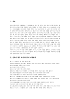 [신라시대 향가][모죽지랑가]신라의 향가 모죽지랑가의 배경설화, 신라의 향가 모죽지랑가의 원문, 신라의 향가 모죽지랑가의 해독, 신라의 향가 모죽지랑가의 작품해제, 신라의 향가 모죽지랑가의 작품이해 분석-2