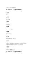 [신라시대 향가][모죽지랑가]신라의 향가 모죽지랑가의 배경설화, 신라의 향가 모죽지랑가의 원문, 신라의 향가 모죽지랑가의 해독, 신라의 향가 모죽지랑가의 작품해제, 신라의 향가 모죽지랑가의 작품이해 분석-5