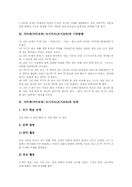 국어과(국어교육) 쓰기지도(쓰기교육)의 의의와 조건, 국어과(국어교육) 쓰기지도(쓰기교육)의 기본방향, 국어과(국어교육) 쓰기지도(쓰기교육)의 단계, 국어과(국어교육) 쓰기지도(쓰기교육)의 모형과 실제 분석-4