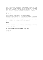 국어과(국어교육) 쓰기지도(쓰기교육)의 의의와 조건, 국어과(국어교육) 쓰기지도(쓰기교육)의 기본방향, 국어과(국어교육) 쓰기지도(쓰기교육)의 단계, 국어과(국어교육) 쓰기지도(쓰기교육)의 모형과 실제 분석-5