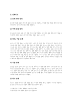 국어과(국어교육) 쓰기지도(쓰기교육)의 의의와 조건, 국어과(국어교육) 쓰기지도(쓰기교육)의 기본방향, 국어과(국어교육) 쓰기지도(쓰기교육)의 단계, 국어과(국어교육) 쓰기지도(쓰기교육)의 모형과 실제 분석-7