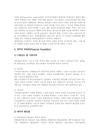 [예비타당성조사]예비타당성조사의 의미, 예비타당성조사의 기본체계, 예비타당성조사의 범위와 교통사업(교통부문) 예비타당성조사의 내용, 교통사업(교통부문) 예비타당성조사의 평가 및 예비타당성조사의 처리과정 개선 과제 분석-11