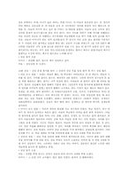 [주의산만아동][주의산만행동][주의산만행동아동]주의산만행동의 정의, 주의산만행동의 유형, 주의산만행동의 원인과 주의산만행동아동의 지도, 주의산만행동아동의 사례, 주의산만행동아동의 주의력 향상 방안 분석-5