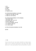 [놀이중심교육][놀이중심학습]놀이중심교육(놀이중심학습)의 개념과 중요성, 놀이중심교육(놀이중심학습)의 이론과 놀이선정, 놀이중심교육(놀이중심학습)의 국어과교육 사례와 놀이자료개발, 향후 놀이중심교육(놀이중심학습)의 제고 방향 분석-2
