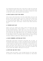 [채소][야채]채소(야채)의 효능(파슬리), 채소(야채)의 효능(호박), 채소(야채)의 효능(피망), 채소(야채)의 효능(브로콜리), 채소(야채)의 효능(토마토), 채소(야채)의 효능(마늘), 채소(야채)의 효능(달래와 냉이) 분석-3