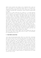[채소][야채]채소(야채)의 효능(파슬리), 채소(야채)의 효능(호박), 채소(야채)의 효능(피망), 채소(야채)의 효능(브로콜리), 채소(야채)의 효능(토마토), 채소(야채)의 효능(마늘), 채소(야채)의 효능(달래와 냉이) 분석-5
