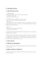 [채소][야채]채소(야채)의 효능(파슬리), 채소(야채)의 효능(호박), 채소(야채)의 효능(피망), 채소(야채)의 효능(브로콜리), 채소(야채)의 효능(토마토), 채소(야채)의 효능(마늘), 채소(야채)의 효능(달래와 냉이) 분석-6