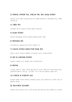 [채소][야채]채소(야채)의 효능(파슬리), 채소(야채)의 효능(호박), 채소(야채)의 효능(피망), 채소(야채)의 효능(브로콜리), 채소(야채)의 효능(토마토), 채소(야채)의 효능(마늘), 채소(야채)의 효능(달래와 냉이) 분석-7