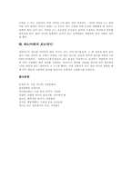 [채소][야채]채소(야채)의 효능(파슬리), 채소(야채)의 효능(호박), 채소(야채)의 효능(피망), 채소(야채)의 효능(브로콜리), 채소(야채)의 효능(토마토), 채소(야채)의 효능(마늘), 채소(야채)의 효능(달래와 냉이) 분석-8
