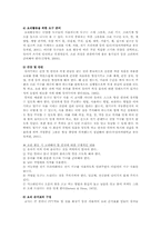 유아요리활동의 가치, 계획과 운영, 교사의 역할-5