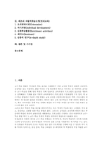 [영재교육]렌줄리(렌쥴리)의 영재교육, 트레핑거의 영재교육, 파네스의 영재교육, Van-Tassel Baska의 영재교육, 클락의 영재교육, 윌리엄스의 영재교육, 테일러의 영재교육, 카플란의 영재교육, 베츠의 영재교육 분석-3