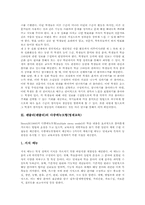 [영재교육]렌줄리(렌쥴리)의 영재교육, 트레핑거의 영재교육, 파네스의 영재교육, Van-Tassel Baska의 영재교육, 클락의 영재교육, 윌리엄스의 영재교육, 테일러의 영재교육, 카플란의 영재교육, 베츠의 영재교육 분석-5