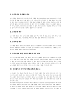 [영재교육]렌줄리(렌쥴리)의 영재교육, 트레핑거의 영재교육, 파네스의 영재교육, Van-Tassel Baska의 영재교육, 클락의 영재교육, 윌리엄스의 영재교육, 테일러의 영재교육, 카플란의 영재교육, 베츠의 영재교육 분석-6