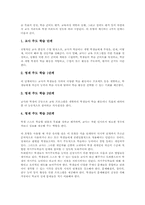 [영재교육]렌줄리(렌쥴리)의 영재교육, 트레핑거의 영재교육, 파네스의 영재교육, Van-Tassel Baska의 영재교육, 클락의 영재교육, 윌리엄스의 영재교육, 테일러의 영재교육, 카플란의 영재교육, 베츠의 영재교육 분석-7