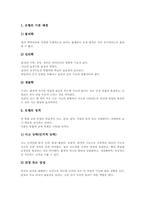 [영재교육]렌줄리(렌쥴리)의 영재교육, 트레핑거의 영재교육, 파네스의 영재교육, Van-Tassel Baska의 영재교육, 클락의 영재교육, 윌리엄스의 영재교육, 테일러의 영재교육, 카플란의 영재교육, 베츠의 영재교육 분석-9