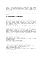 [영재교육]렌줄리(렌쥴리)의 영재교육, 트레핑거의 영재교육, 파네스의 영재교육, Van-Tassel Baska의 영재교육, 클락의 영재교육, 윌리엄스의 영재교육, 테일러의 영재교육, 카플란의 영재교육, 베츠의 영재교육 분석-14