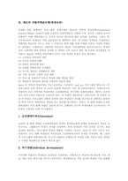 [영재교육]렌줄리(렌쥴리)의 영재교육, 트레핑거의 영재교육, 파네스의 영재교육, Van-Tassel Baska의 영재교육, 클락의 영재교육, 윌리엄스의 영재교육, 테일러의 영재교육, 카플란의 영재교육, 베츠의 영재교육 분석-15