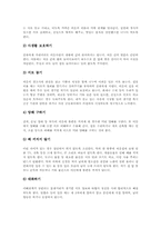 [예절][예][예의][예의범절]마음가짐예절(예의범절), 몸가짐예절(예의범절), 옷차림(복장)예절(예의범절), 이웃간예절(예의범절), 방문예절(예의범절), 차(茶)예절(다도예절)(예의범절), 인사예절(예의범절) 분석-14