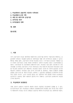 [부실채권의 원인][부실채권의 정리원칙][부실채권의 정리현황][부실채권의 정리효과]부실채권의 발생원인과 부실채권의 정리 원칙, 부실채권의 정리 현황, 부실채권의 정리 효과 및 향후 부실채권의 개선 방향 분석-2
