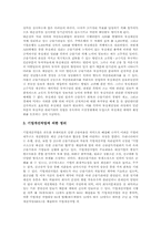 [부실채권의 원인][부실채권의 정리원칙][부실채권의 정리현황][부실채권의 정리효과]부실채권의 발생원인과 부실채권의 정리 원칙, 부실채권의 정리 현황, 부실채권의 정리 효과 및 향후 부실채권의 개선 방향 분석-8