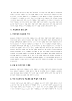 [부실채권의 원인][부실채권의 정리원칙][부실채권의 정리현황][부실채권의 정리효과]부실채권의 발생원인과 부실채권의 정리 원칙, 부실채권의 정리 현황, 부실채권의 정리 효과 및 향후 부실채권의 개선 방향 분석-9