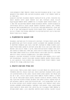 [부실채권의 원인][부실채권의 정리원칙][부실채권의 정리현황][부실채권의 정리효과]부실채권의 발생원인과 부실채권의 정리 원칙, 부실채권의 정리 현황, 부실채권의 정리 효과 및 향후 부실채권의 개선 방향 분석-10