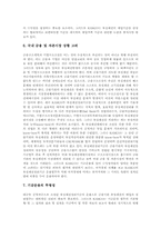 [부실채권의 원인][부실채권의 정리원칙][부실채권의 정리현황][부실채권의 정리효과]부실채권의 발생원인과 부실채권의 정리 원칙, 부실채권의 정리 현황, 부실채권의 정리 효과 및 향후 부실채권의 개선 방향 분석-11