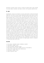 [부실채권의 원인][부실채권의 정리원칙][부실채권의 정리현황][부실채권의 정리효과]부실채권의 발생원인과 부실채권의 정리 원칙, 부실채권의 정리 현황, 부실채권의 정리 효과 및 향후 부실채권의 개선 방향 분석-14