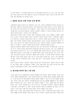[TV수신료 분리징수][KBS수신료 분리징수]TV수신료(KBS수신료) 분리징수의 파장, TV수신료(KBS수신료) 분리징수 관련 의미, TV수신료(KBS수신료) 분리징수 관련 한나라당주장의 허구성과 반론, TV수신료(KBS수신료) 분리징수 관련 한나라당주장의 비판-3