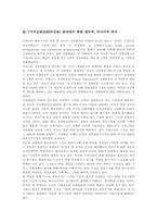 [TV수신료 분리징수][KBS수신료 분리징수]TV수신료(KBS수신료) 분리징수의 파장, TV수신료(KBS수신료) 분리징수 관련 의미, TV수신료(KBS수신료) 분리징수 관련 한나라당주장의 허구성과 반론, TV수신료(KBS수신료) 분리징수 관련 한나라당주장의 비판-5