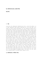 [엔터테인먼트마케팅][엔터테인먼트산업]엔터테인먼트마케팅 특성, 엔터테인먼트마케팅 성공요인과 엔터테인먼트산업 광고마케팅, 엔터테인먼트산업 PPL마케팅(제품간접광고), 엔터테인먼트산업 엠부쉬마케팅(엠부시마케팅), 엔터테인먼트산업 브랜딩마케팅-2