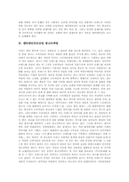 [엔터테인먼트마케팅][엔터테인먼트산업]엔터테인먼트마케팅 특성, 엔터테인먼트마케팅 성공요인과 엔터테인먼트산업 광고마케팅, 엔터테인먼트산업 PPL마케팅(제품간접광고), 엔터테인먼트산업 엠부쉬마케팅(엠부시마케팅), 엔터테인먼트산업 브랜딩마케팅-4