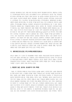 [엔터테인먼트마케팅][엔터테인먼트산업]엔터테인먼트마케팅 특성, 엔터테인먼트마케팅 성공요인과 엔터테인먼트산업 광고마케팅, 엔터테인먼트산업 PPL마케팅(제품간접광고), 엔터테인먼트산업 엠부쉬마케팅(엠부시마케팅), 엔터테인먼트산업 브랜딩마케팅-5