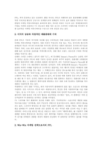 [엔터테인먼트마케팅][엔터테인먼트산업]엔터테인먼트마케팅 특성, 엔터테인먼트마케팅 성공요인과 엔터테인먼트산업 광고마케팅, 엔터테인먼트산업 PPL마케팅(제품간접광고), 엔터테인먼트산업 엠부쉬마케팅(엠부시마케팅), 엔터테인먼트산업 브랜딩마케팅-6