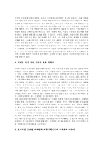 [엔터테인먼트마케팅][엔터테인먼트산업]엔터테인먼트마케팅 특성, 엔터테인먼트마케팅 성공요인과 엔터테인먼트산업 광고마케팅, 엔터테인먼트산업 PPL마케팅(제품간접광고), 엔터테인먼트산업 엠부쉬마케팅(엠부시마케팅), 엔터테인먼트산업 브랜딩마케팅-7
